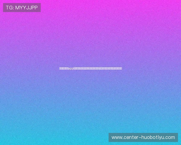下载买球体育app下载，享受专业的赛事资讯和多样化的体育娱乐内容，提升您的投注体验